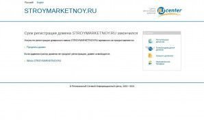 Предпросмотр для stroymarketnoy.ru — Ной