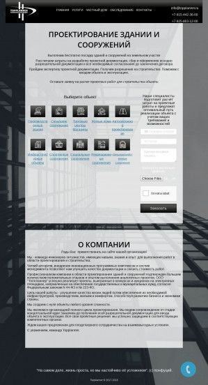 Предпросмотр для topplanner.ru — Topplanner