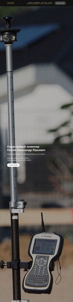 Предпросмотр для cad-engineer.tb.ru — ИП Попов А.Ю.