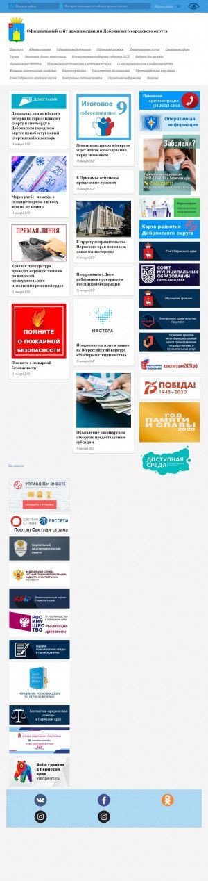 Предпросмотр для dobrraion.ru — Управление Капитального Строительства