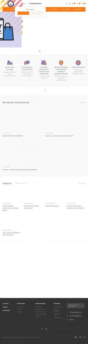 Предпросмотр для www.ural-krepej.ru — Урал-Крепеж
