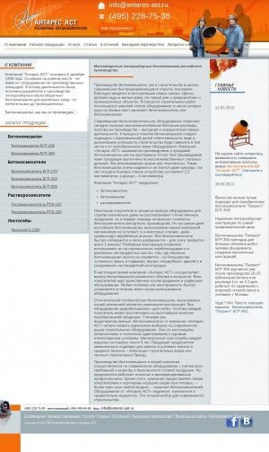 Предпросмотр для www.antares-ast.ru — Антарес АСТ