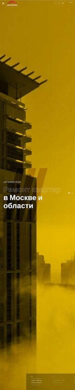Предпросмотр для artvipstroi.ru — АртВипСтрой