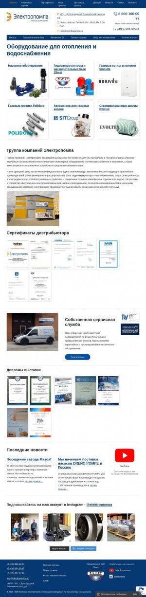 Предпросмотр для www.electropompa.ru — Электропомпа