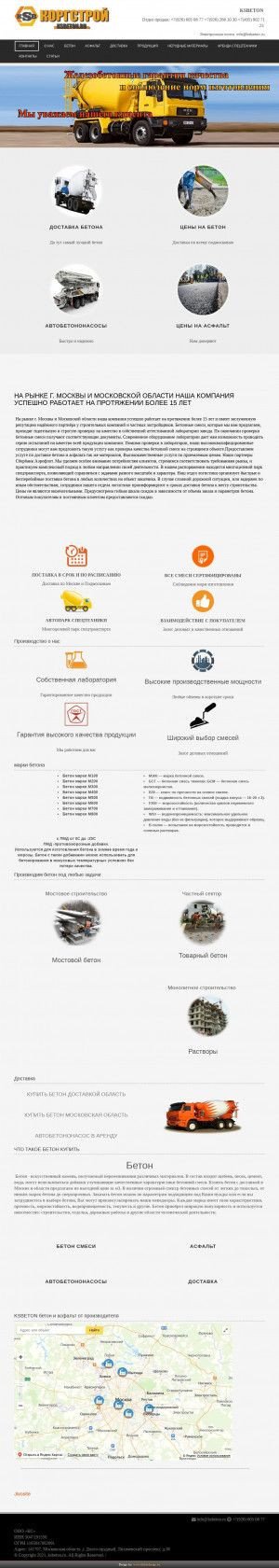 Предпросмотр для ksbeton.ru — Коргстрой ksbeton