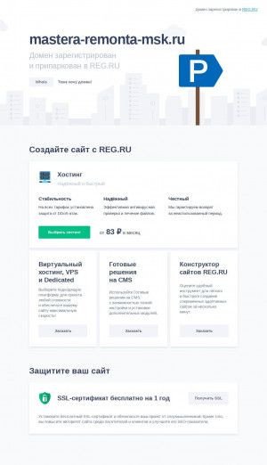 Предпросмотр для mastera-remonta-msk.ru — Ремонт и отделка