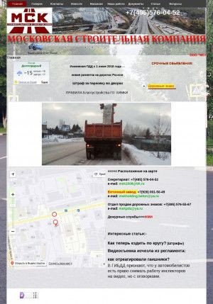 Предпросмотр для mskholding.su — Московская Строительная Компания
