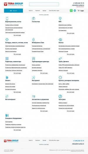 Предпросмотр для www.tera-group.ru — ТераГрупп