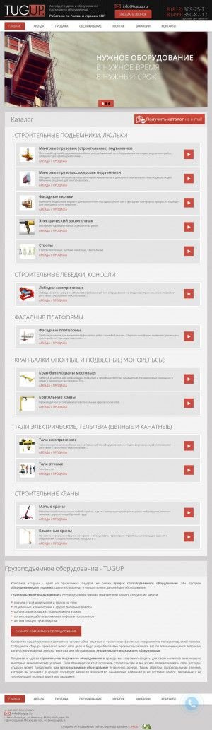 Предпросмотр для tugup.ru — Компания Tugup