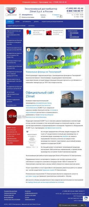Предпросмотр для zilmet.ru — Зилмет