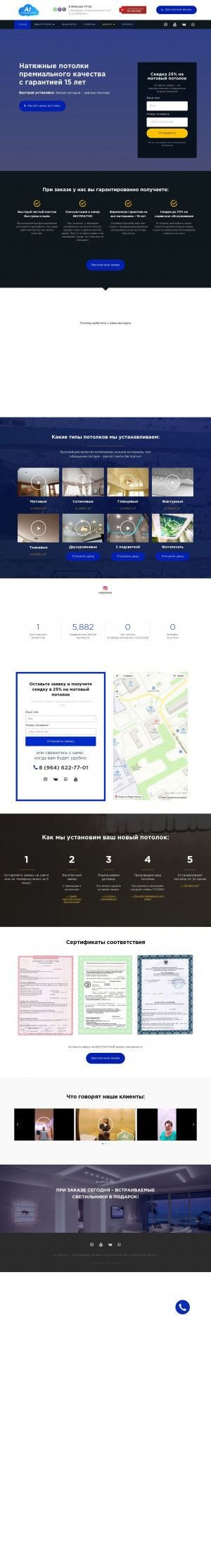Предпросмотр для a1potolok.ru — Натяжные потолки A1