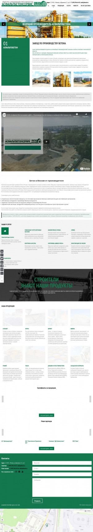 Предпросмотр для abscds.ru — Асфальтбетонсервис ЦДС