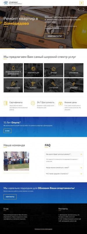 Предпросмотр для домодедово-ремонт.рф — СтройГарант