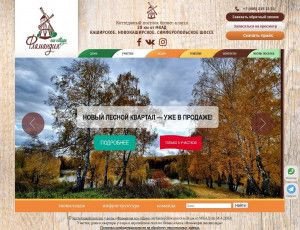 Предпросмотр для ecoflamandia.ru — Коттеджный поселок Фламандия Eco Village