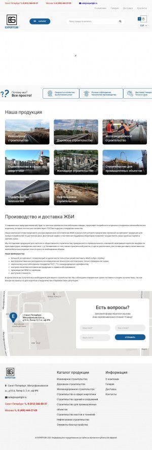 Предпросмотр для expertgbi.ru — Эксперт ЖБИ