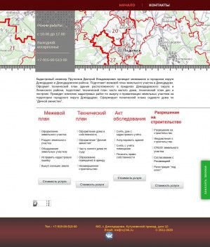 Предпросмотр для www.geoingener.ru — Кадастровый инженер Прутников Дмитрий Владимирович