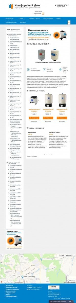 Предпросмотр для globalws.ru — Инженерная сантехника