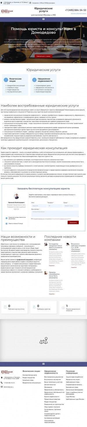 Предпросмотр для www.jur-pravo.ru — Центр юридической помощи