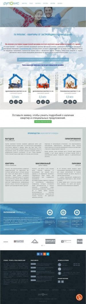 Предпросмотр для my-new-home.ru — Руполис-Растуново