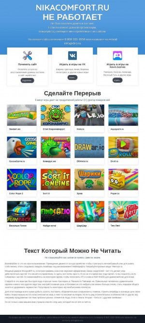 Предпросмотр для nikacomfort.ru — НИКа и К