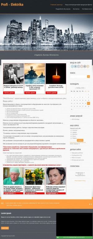 Предпросмотр для profi-electrica.ucoz.net — Profi - Elektrika