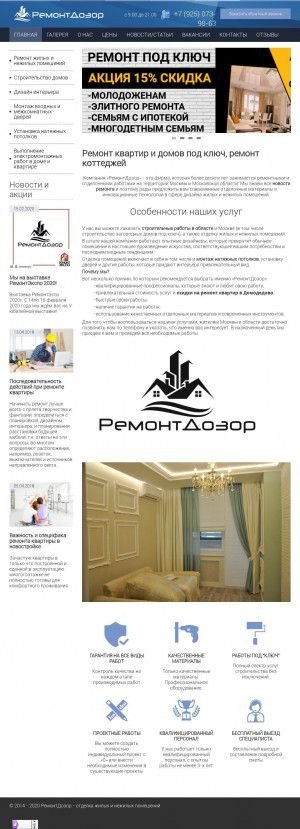 Предпросмотр для remontdozor.ru — Ремонт Дозор