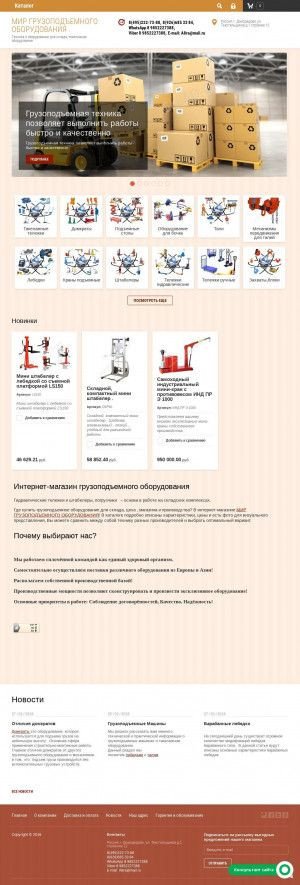 Предпросмотр для sklad-ok.ru — Складок