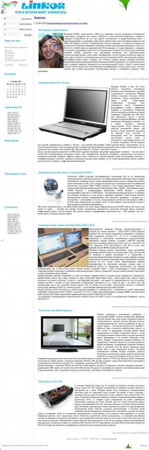 Предпросмотр для www.linkorshop.ru — Linkor, ИП