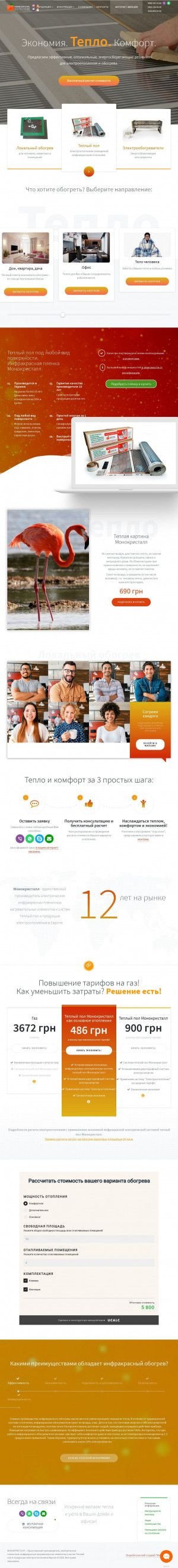 Предпросмотр для monocrystal.com.ua — Кристалпром