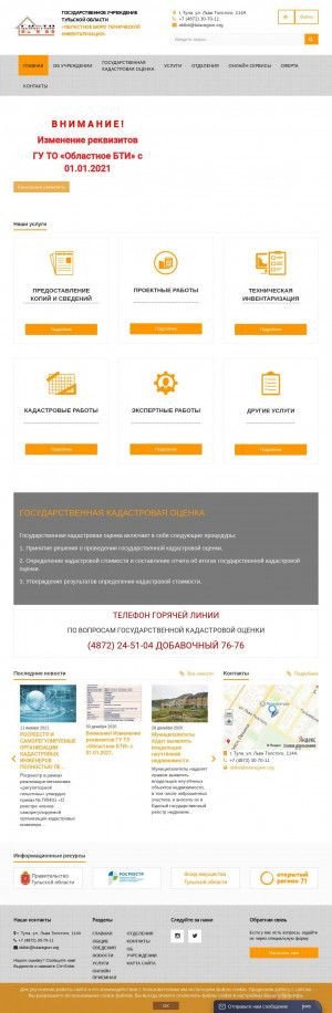 Предпросмотр для bti-tula.ru — Областное бюро технической инвентаризации