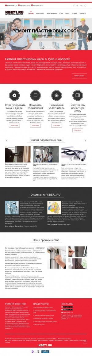 Предпросмотр для kbe71.ru — Окна Kbe71