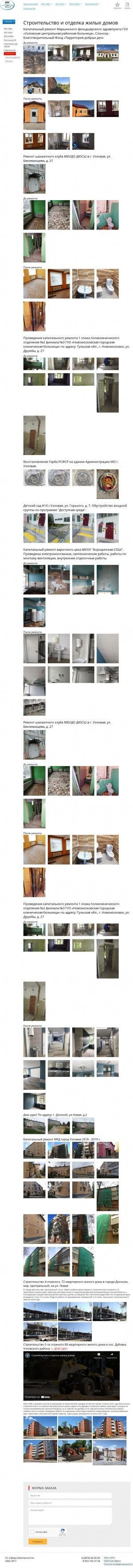 Предпросмотр для nsb71.ru — Жилой дом на ул. Новая