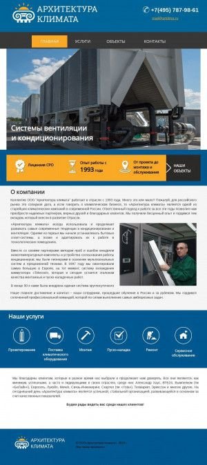 Предпросмотр для arklima.ru — Архитектура климата