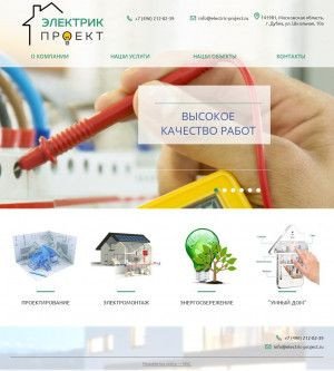 Предпросмотр для электрик-проект.рф — Зеленые технологии
