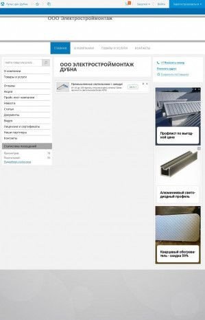 Предпросмотр для elektrostroymontazh-9.pulscen.ru — Электростроймонтаж