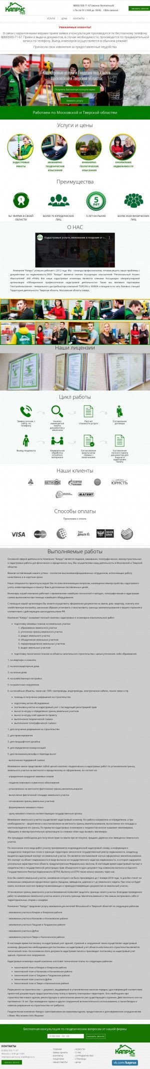 Предпросмотр для www.kaprus.ru — Капрус