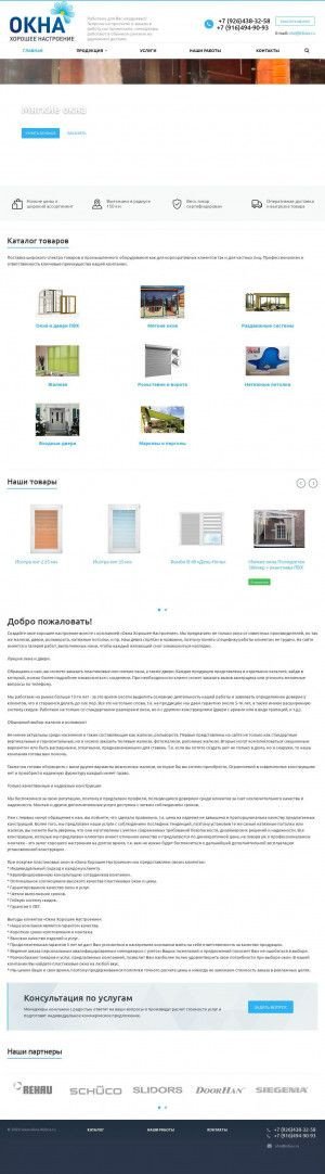 Предпросмотр для www.okna-dubna.ru — Окна хорошее настроение