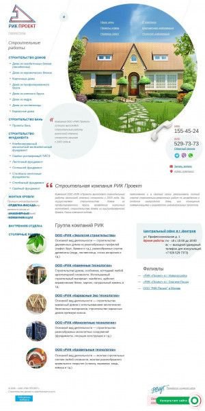 Предпросмотр для www.rik-proekt.ru — РИК Проект