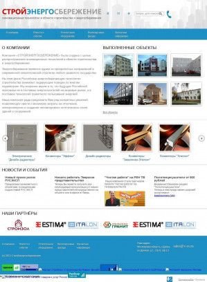 Предпросмотр для www.s-es.ru — СтройЭнергоСбережение