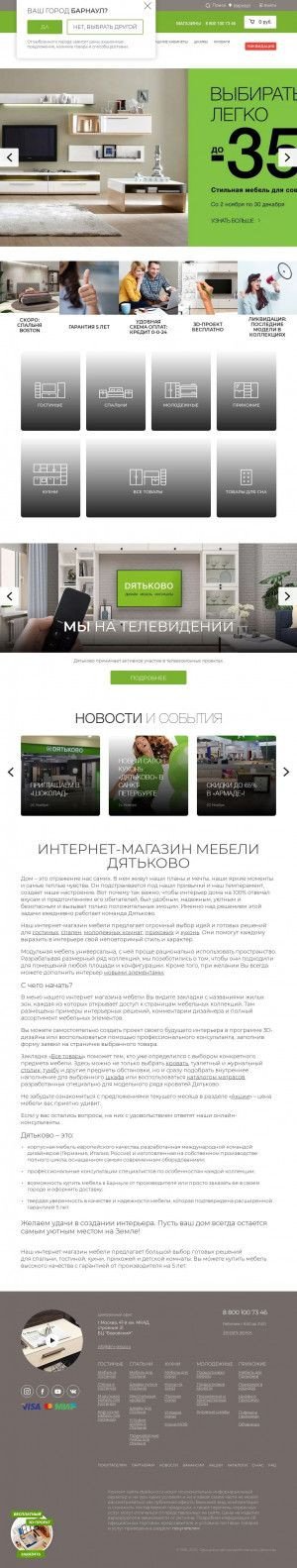 Предпросмотр для dyatkovo.ru — Дятьково