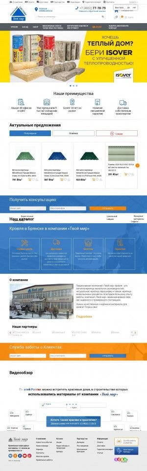 Предпросмотр для www.tvoi-mir.ru — Твой мир
