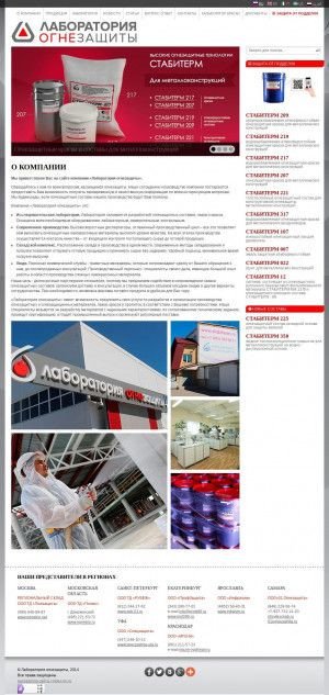 Предпросмотр для www.stabiterm.ru — Лаборатория огнезащиты