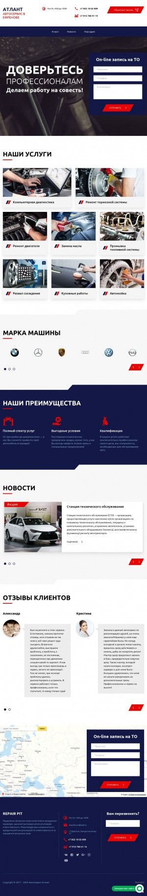 Предпросмотр для avtoservis-efremov.ru — Автосервис