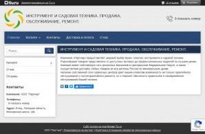 Предпросмотр для partner48.tiu.ru — Партнёр