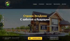 Предпросмотр для buildergood.ru — ЭкоДом