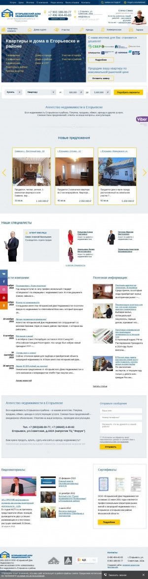 Предпросмотр для www.egdn.ru — Егорьевский Дом Недвижимости