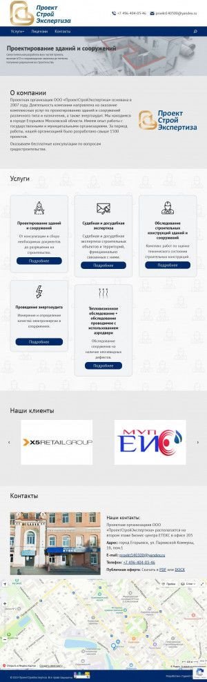 Предпросмотр для egoproekt.ru — Проектстройэкспертиза