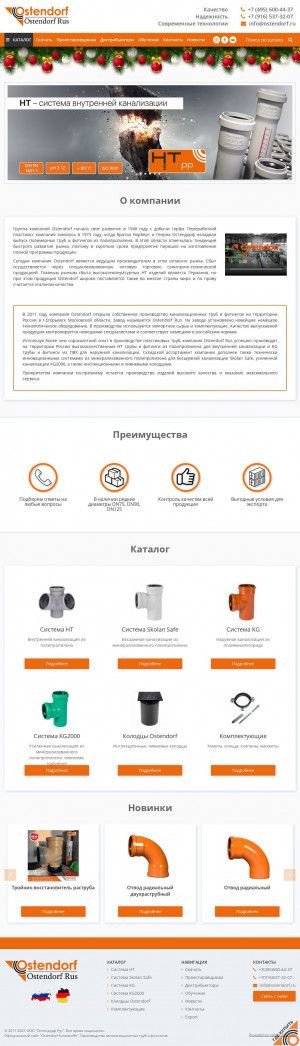 Предпросмотр для www.ostendorf-rus.ru — Остендорф Рус