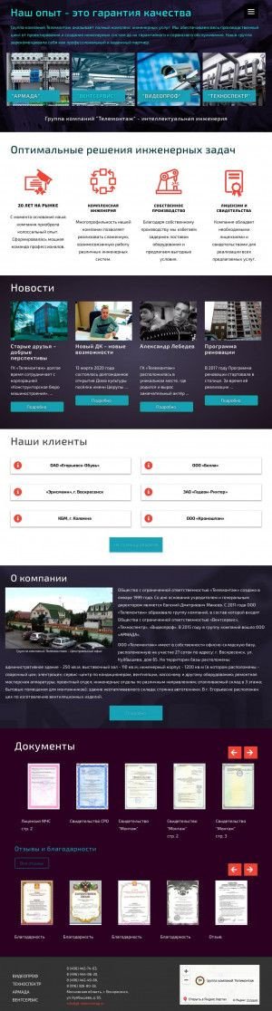 Предпросмотр для www.telemontage.ru — Телемонтаж