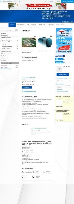 Предпросмотр для www.karrera.ru — НПО Окритех